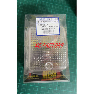 ฝาไฟท้าย kijima สีใส  ของแท้ สำหรับ ksr