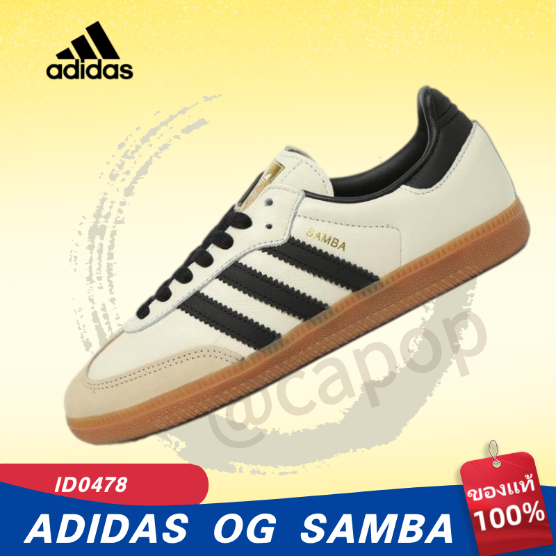 ✈ ของแท้ 100%  adidas originals Samba classics Beige OG ID0478