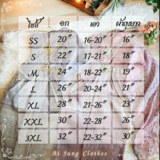 ชุดไทยเด็กรุ่น "แพรไหม" ~ AI Jung Clothes ชุดไทยใส่ออกงาน ชุดไทยเด็ก (ไม่มีกล่องแบรนด์)