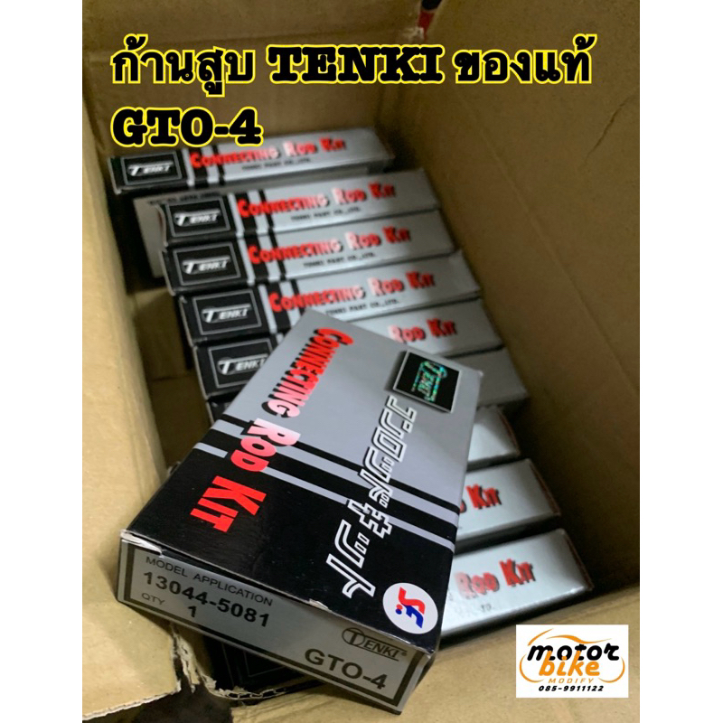 ก้านสูบ GTO-4 GTOM4  GTO/4 TENKI เทนกิ ของแท้ 13040-5081