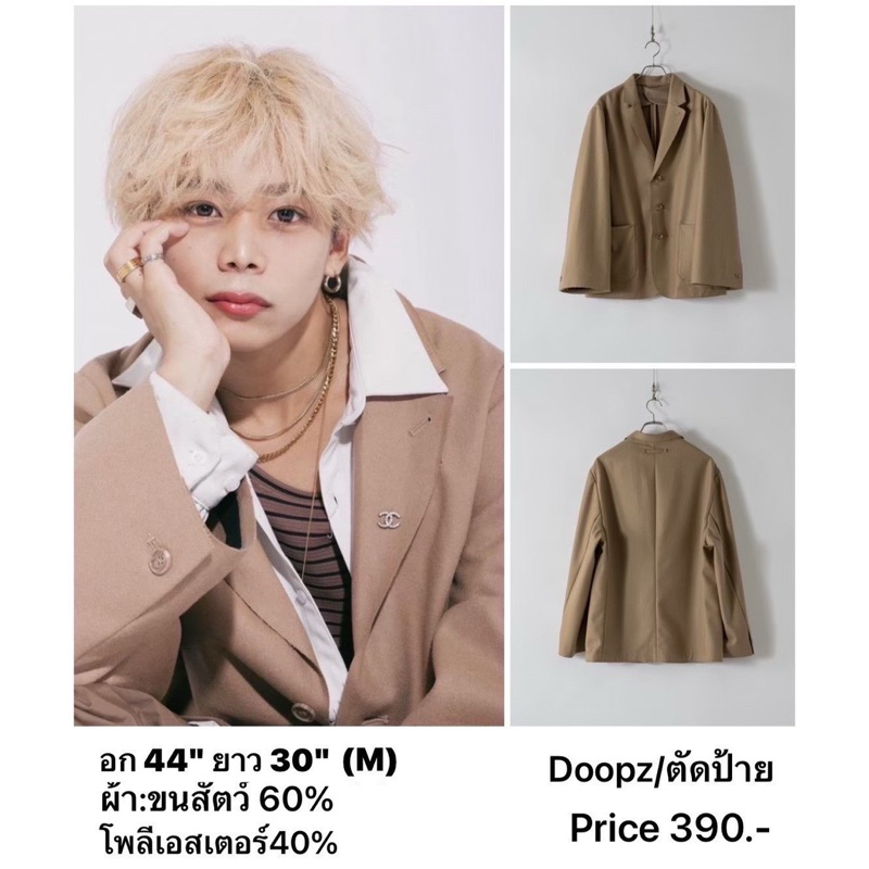 แบรนด์:DOOPZ แจ๊คเก็ต/blazer ตัดป้ายแบรนด์ญี่ปุ่น มือ1แท้
