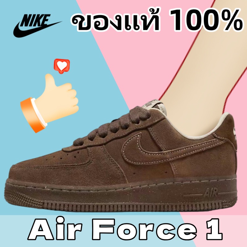 【ของแท้ 100%】 Nike Air Force 1 LOW ”Cacao Wow“ FQ8901-259