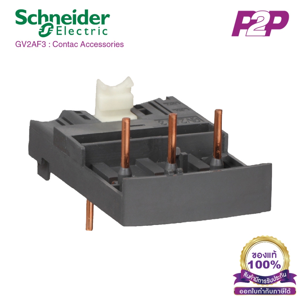 GV2AF3 : Combination blocks,TeSys Deca,with contactor LC1D09...D38 by pik2pak.com