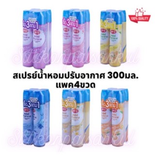 สเปรย์หอมฉีดปรับอากาศ[aro/prochoice]​ปริมาณขวดละ300มล.[1แพค4…