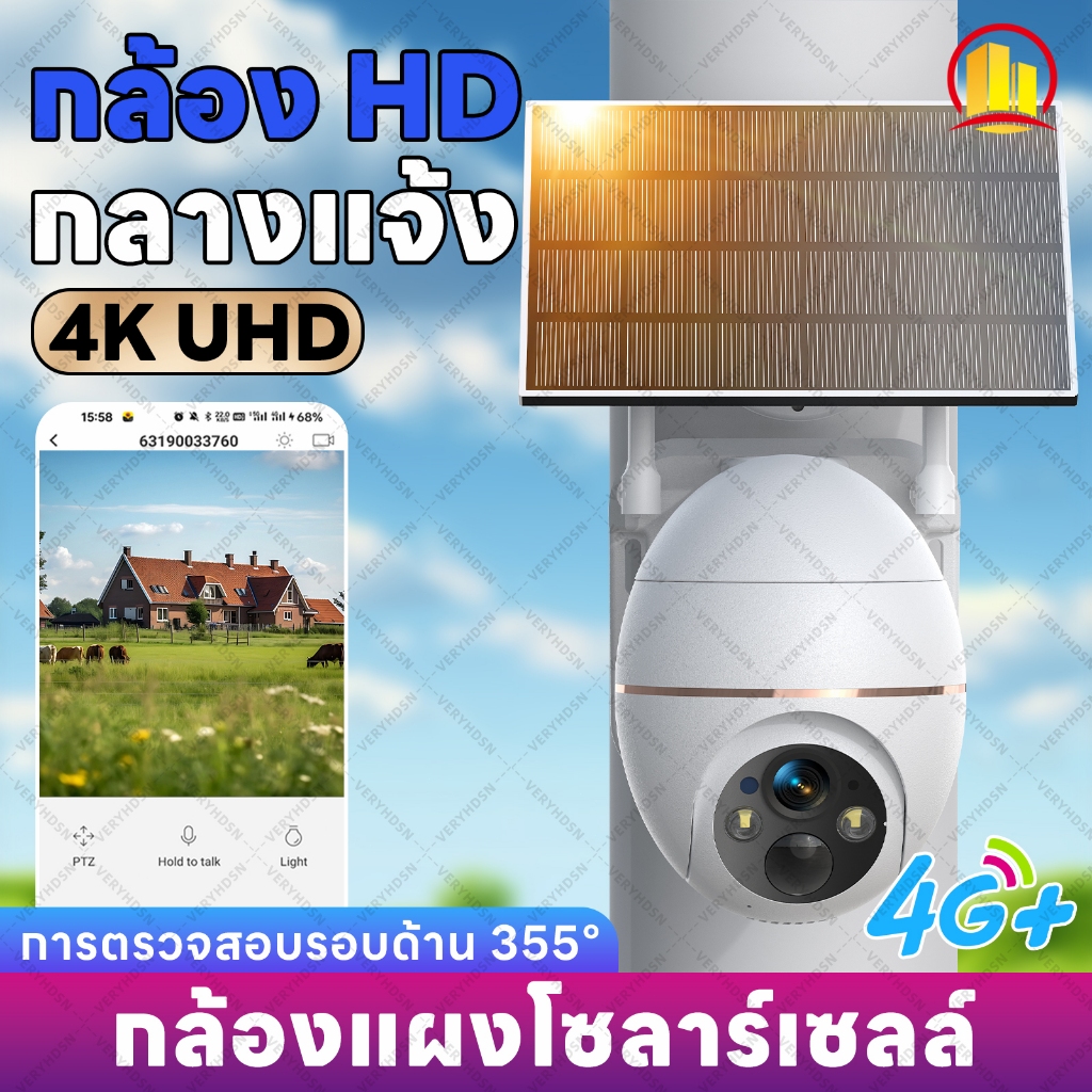 กล้องวงจรปิดพลังงานแสงอาทิตย์ 4G / 5MP กล้องไร้สาย HD / กลางแจ้ง กันน้ำ IP66 / 360°PTZ ติดตามมนุษย์
