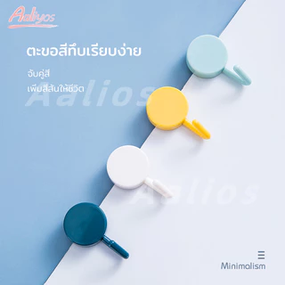 ตะขอแขวนผนัง สไตล์นอร์ดิก แข็งแรง ไม่เหนียวติด ไร้รอยต่อ 1 ชิ้น