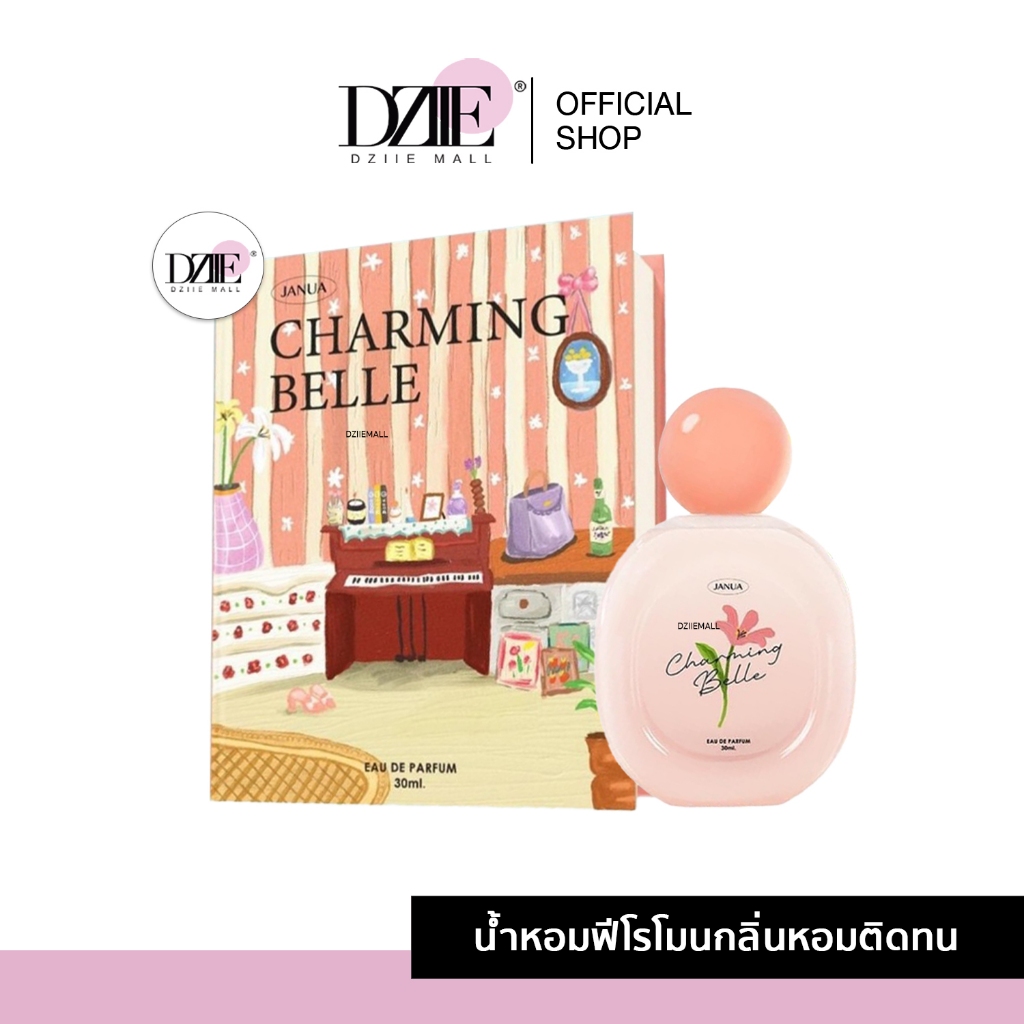 Janua New Collection กลิ่นใหม่ Charming bell กล่องหนังสือน้ำหอม แจนยัวร์ กลิ่นผลไม้หอมหวาน น้ำหอมแจนยัวร์