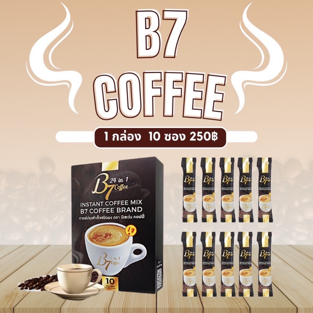 B7 กาแฟสุขภาพ 3กล่องใหญ่ 30ซอง คุ้มสุดๆ 690บาท (ส่งฟรี-เก็บเงินปลายทาง) ราคา ถูกที่สุด ดีลบีเคเค แกลเลอรีภาพที่ 5