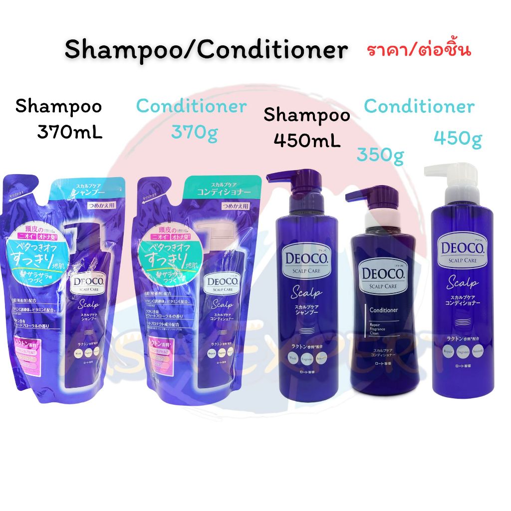 Rohto DEOCO Scalp Care Shampoo / Conditioner แชมพู ครีมนวด ดูแลหนังศรีษะ แบบขวด, ถุงเติม