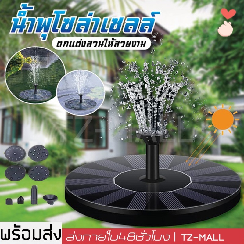 น้ำพุโซล่าเซลล์ หัวปั้ม6ชิ้น น้ำพุพลังงานแสงอาทิตย์ น้ำพุพลังเเสงอาทิตย์ น้ำพุพลังงานแสงอาทิตย์สำหรับตกแต่ง