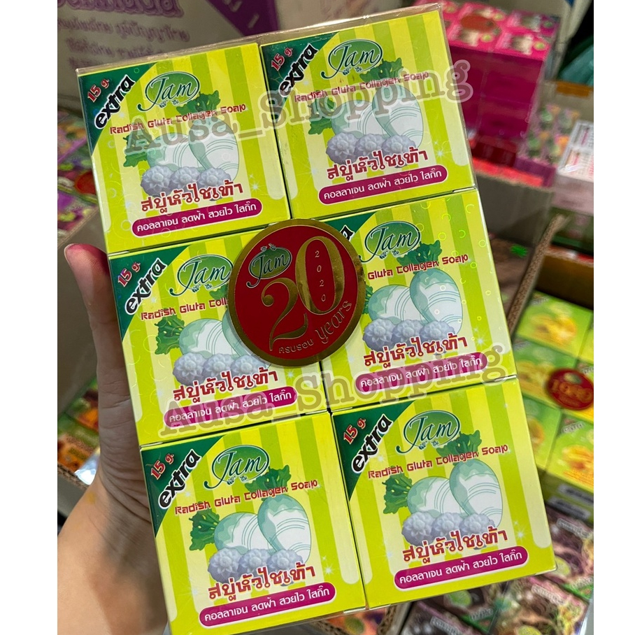 สบู่หัวไชเท้า คอลลาเจน ลดฝ้า สวยไว ใสกิ๊ก JAM Radish Gluta Collagen Soap 65 g. 12 ก้อน