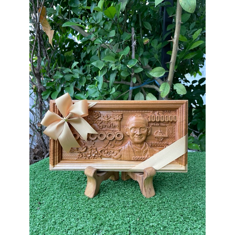 ธนบัตรที่ระลึกในหลวง ร 9 แบงค์ล้าน ไม้สักทอง(สินค้าอาจจะมีลายไม้บ้างเพราะใช้ไม้ธรรมชาติไม่สามารถเลี่