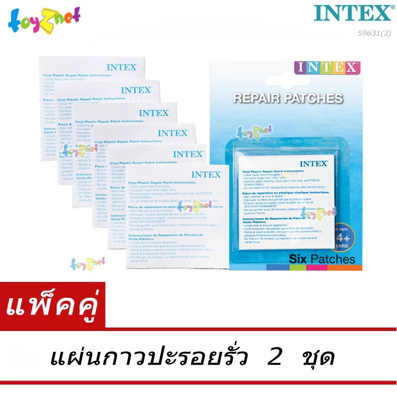 Intex แผ่นกาวปะรอยรั่ว (แพ็คคู่) รุ่น 59631/62068/62091