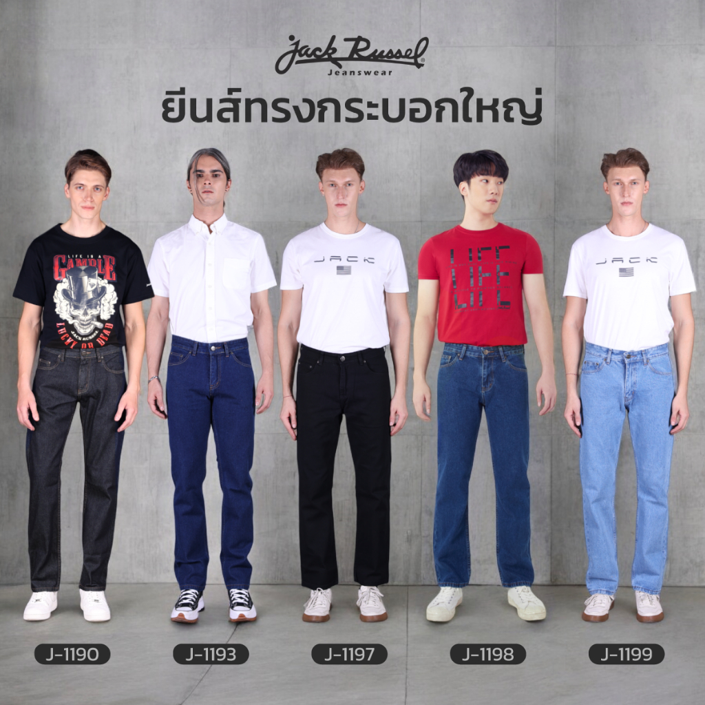 JACK RUSSEL กางเกงยีนส์ผู้ชาย ทรงกระบอกใหญ่ Straight Fit กางเกงยีนส์แจ็ครัสเซล