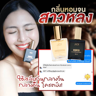 JACK Nouvelle Perfume - น้ำหอมเจ้าสเน่ห์