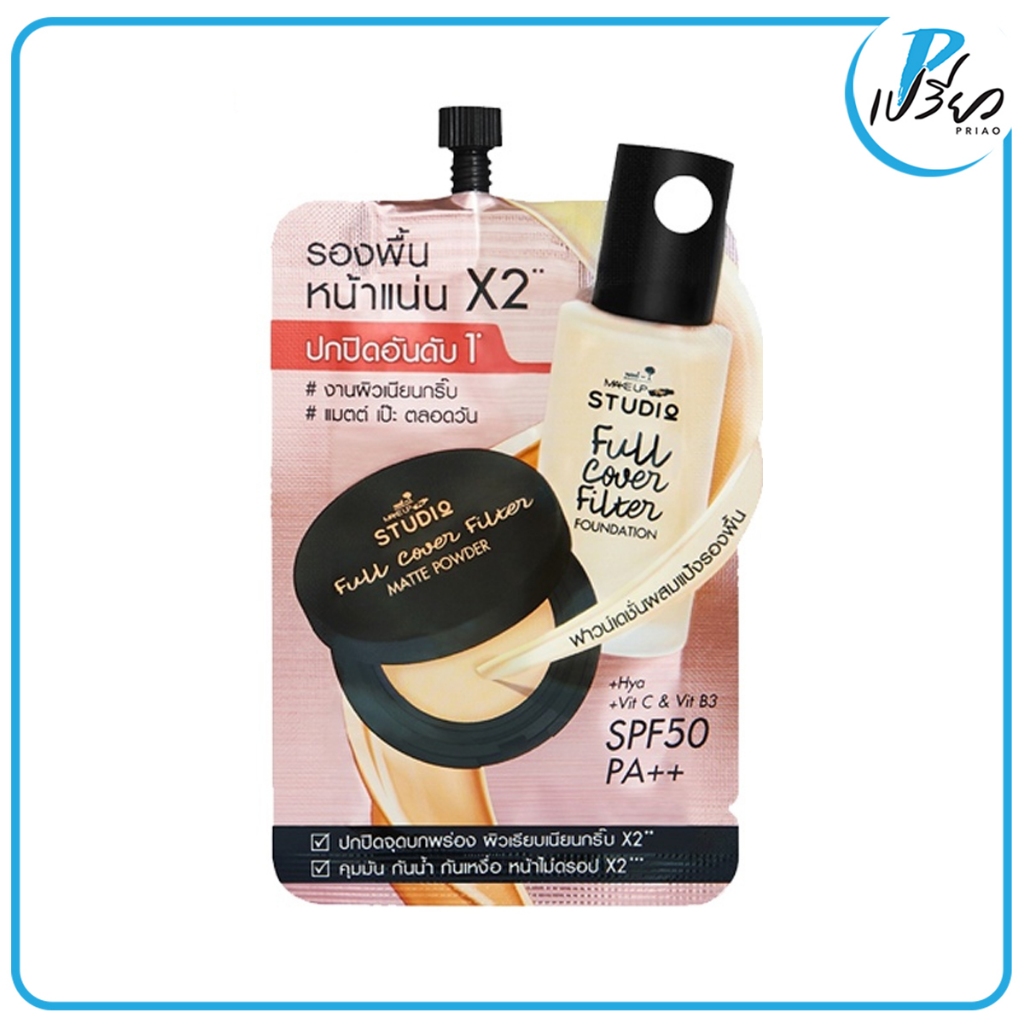 NAMI MAKE UP COVER FILTER FOUNDATION.นามิ เมค อัพ โปร สตูดิโอ ฟูล คัฟเวอร์ ฟิลเตอร์ ฟาวน์เดชั่น 7g. 1 ซอง