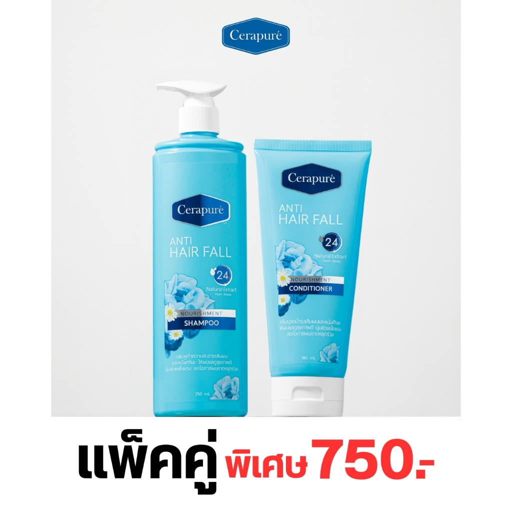 F Cerapure (เซราพิวเร่) แชมพู ยาสระผม (250 ml) ครีมนวดผม คอนดิชันเนอร์ (180 ml) พร้อมส่ง ของแท้
