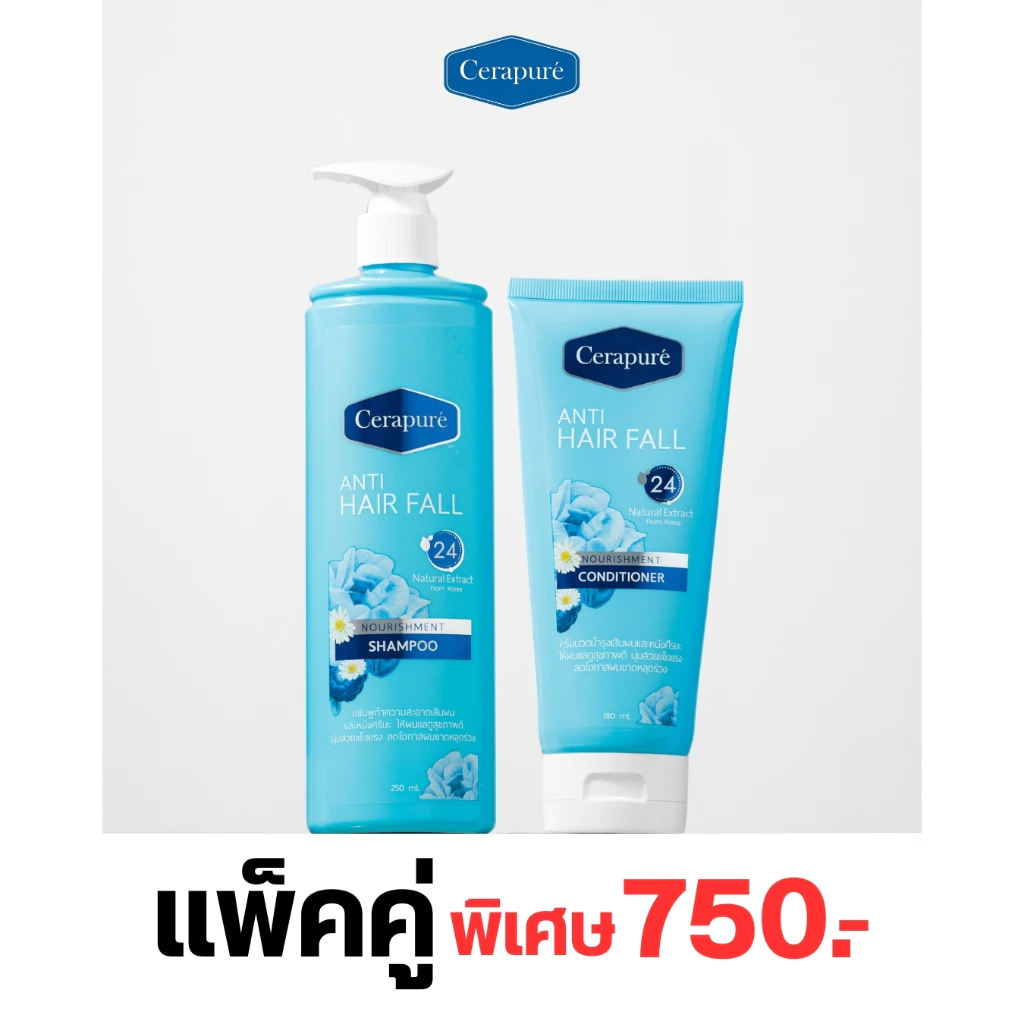 Cerapure (เซราพิวเร่) แชมพู ยาสระผม (250 ml) ครีมนวดผม คอนดิชันเนอร์ (180 ml) พร้อมส่ง ของแท้