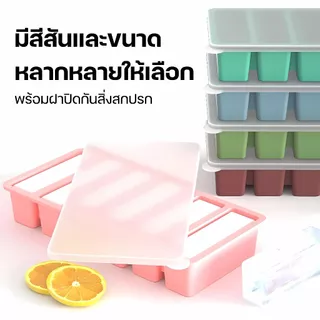 【พร้อมส่งจากไทย】ถาดน้ำแข็ง 4/6ช่อง วัสดุ ผลิตจากซิลิโคน ยืดหยุ่นได้ดี ไม่เสียรูปง่าย น้ำแข็งก้อนแยกออกง่าย