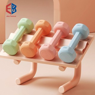 ebuy ดัมเบลคู่ 1กก./2กก./3กก. สำหรับผู้หญิงออกกำลังกาย และลด…