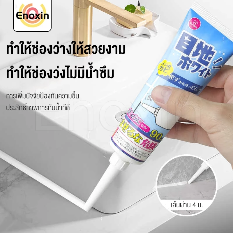 กาวยาแนว กาวยาแนวกระเบื้อง ปกปิดและกันน้ำ กาวยาแนวกระเบื้อง เพิ่มปัจจัยป้องกันความชื้น