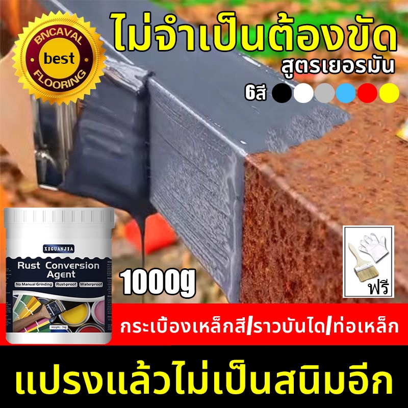 【เปลี่ยนสนิมให้เป็นสี】5สี สีกันสนิม เหล็ก สีทาเหล็กสนิม สีทากันสนิม2in1 ไม่จำเป็นต้องขัด แปรงแล้วไม่เป็นสนิมอีก