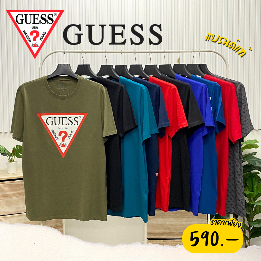 เสื้อยืด GUESS สินค้าแบรนด์แท้นำเข้า (พร้อมส่ง)