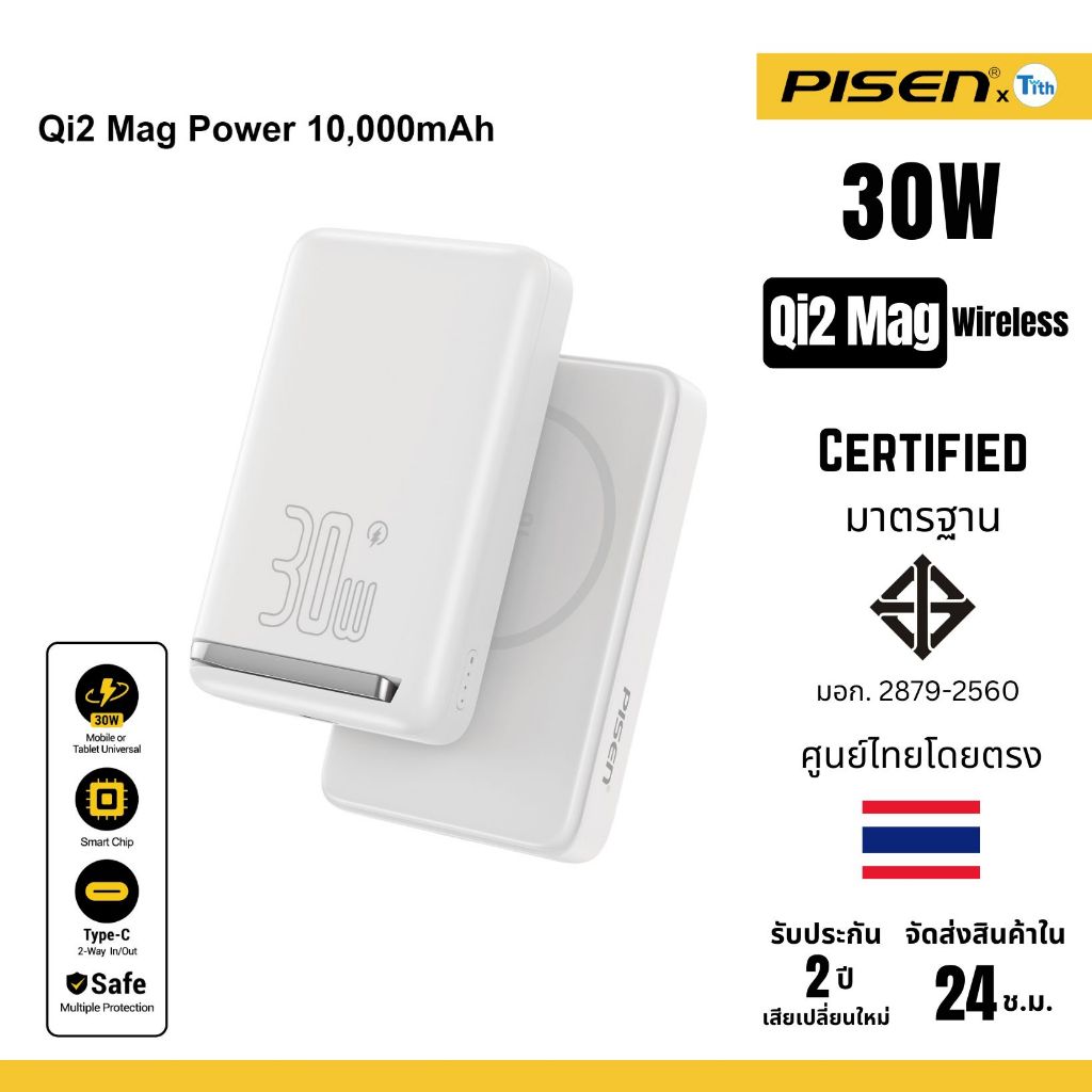 PISEN แบตสำรอง Qi2 30W ที่ชาร์จไร้สาย Mag Power 10000mAh พาวเวอร์แบงค์ชาร์จเร็ว หน้าจอ LED มีขาตั้ง