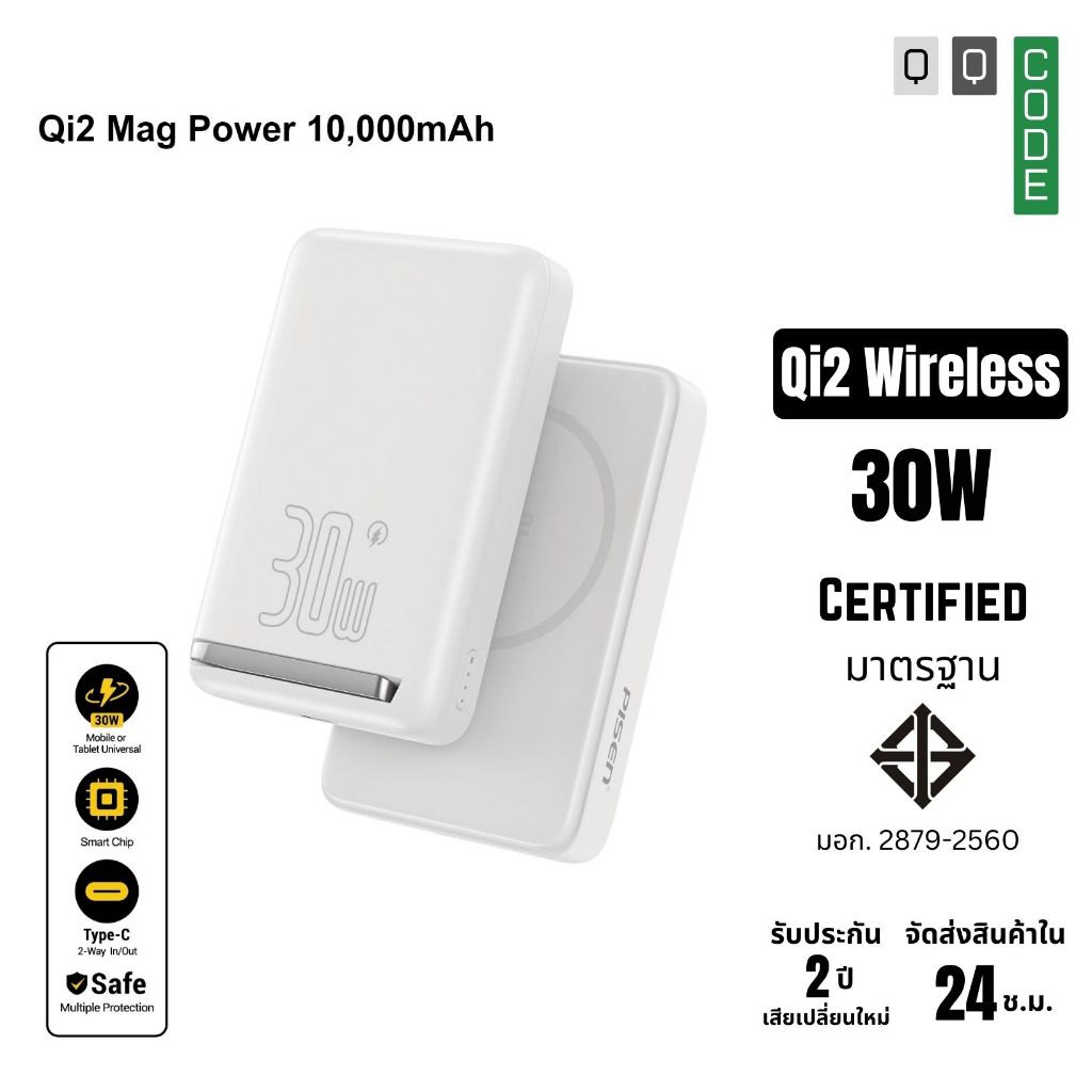 PISEN แบตสำรอง Qi2 30W ที่ชาร์จไร้สาย Mag Power 10000mAh พาวเวอร์แบงค์ชาร์จเร็ว หน้าจอ LED มีขาตั้ง