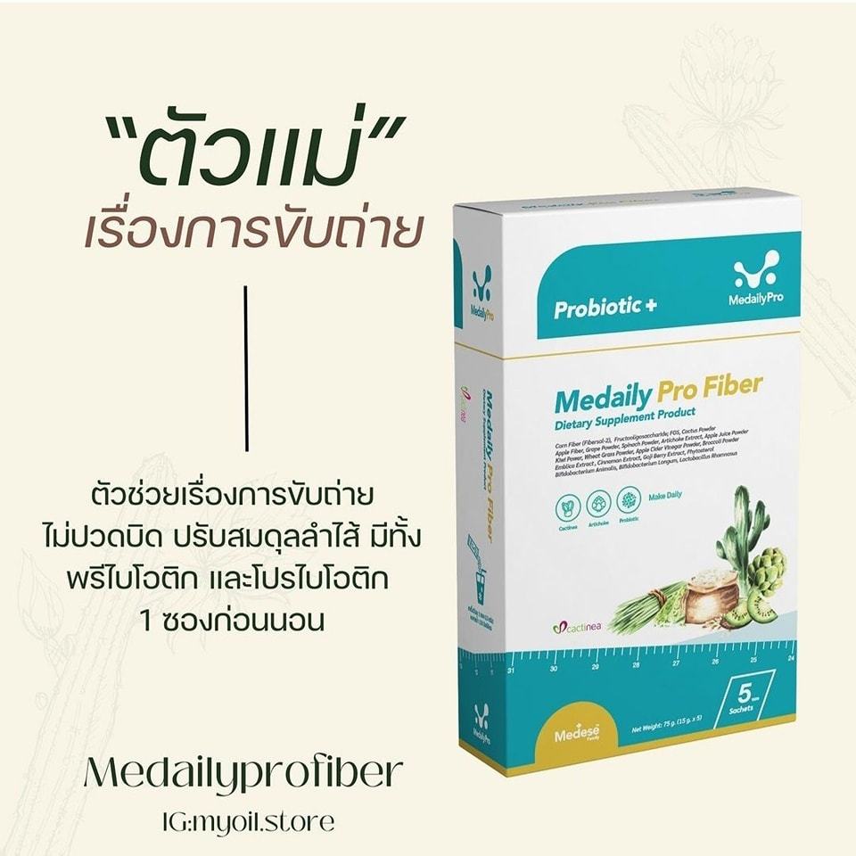 Medaily Medese Pro Fiber Prebiotic and Probiotic