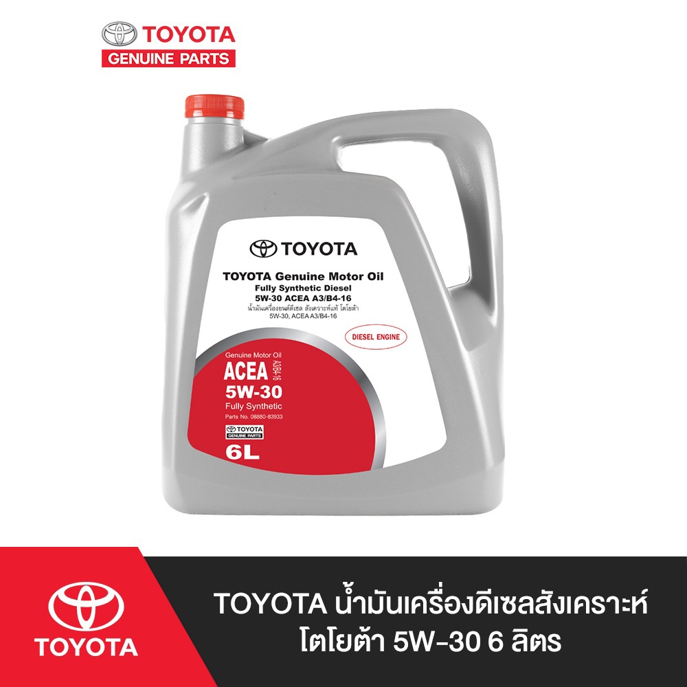 TOYOTA น้ำมันเครื่องดีเซลสังเคราะห์โตโยต้า 5W-30 6 ลิตร