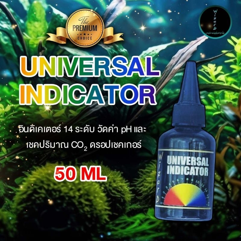 เชค Ph น้ำ WIZARD UNIVERSAL INDICATOR