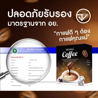 (ของเเท้)กาเเฟคุณแม่ 3 กล่อง กล่อง สั่งเลยห้ามพลาด 30ซอง