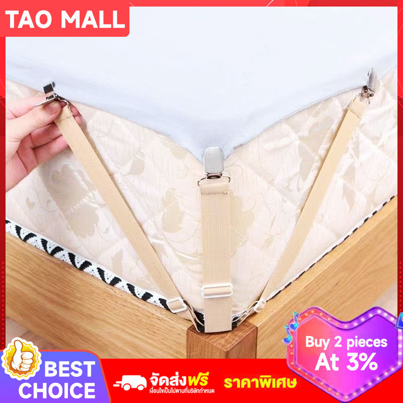 Quick delivery คลิปผ้าปูที่นอน สายรัดผ้าปูที่นอน กันลื่น ที่รัดมุมที่นอน สายรัดมุมเตียง