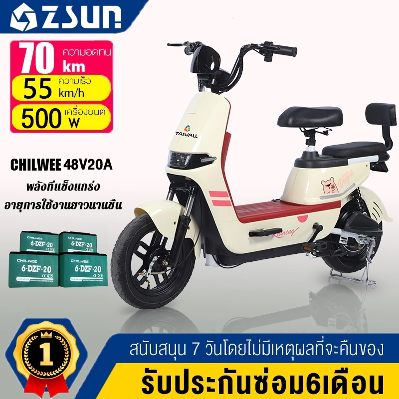 Pinnsheng มอไซค์ไฟฟ้าผู้ใหญ่ 500W พลังที่ยั่งยืน แบตเตอรี่48V20A ระยะการเดินทางที่ยาวไกลเป็นพิเศษ มอเตอร์ไซไฟฟา