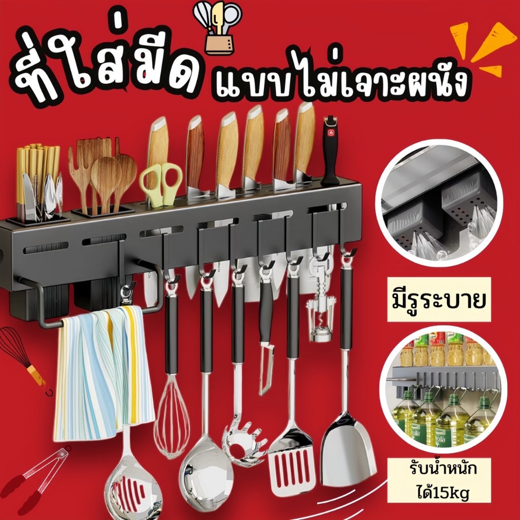 ที่เสียบมีด🛒 สแตนเลส ที่เสียบมีด ที่ใส่มีดในครัว ที่แขวนมีดติดผนัง อุปกรณ์จัดเก็บภายในครัว ไม่เป็นสนิม ติดตั้งง่าย 🥄