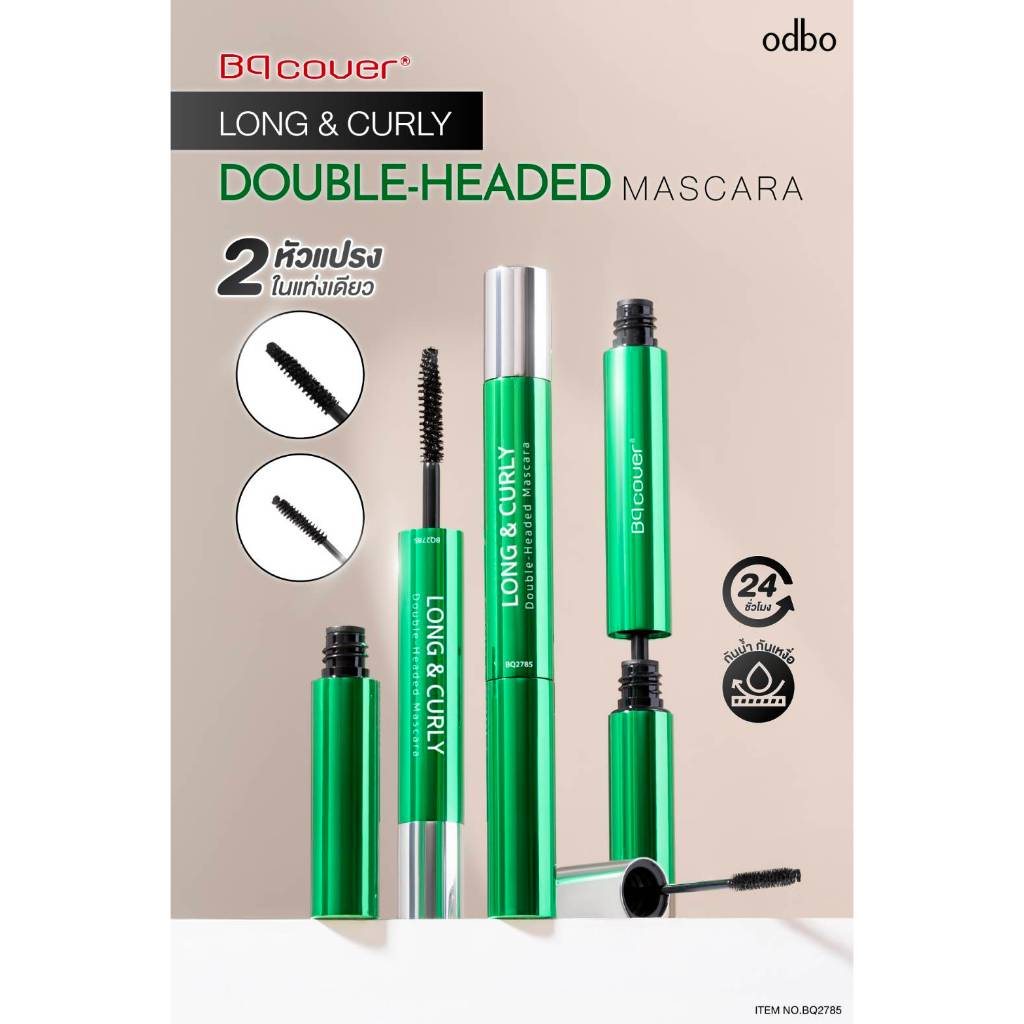 มาสคาร่าเขียว ODBO BQ Cover Mascara & Double-Headed โอดีบีโอ บีคิว คอฟเวอร์ มาสคาร่า - รูปที่ 5