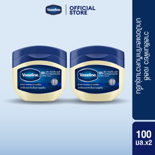วาสลีน โลชั่น ปิโตรเลี่ยม เจลลี่ 100 มล X2 Vaseline Lotion P…