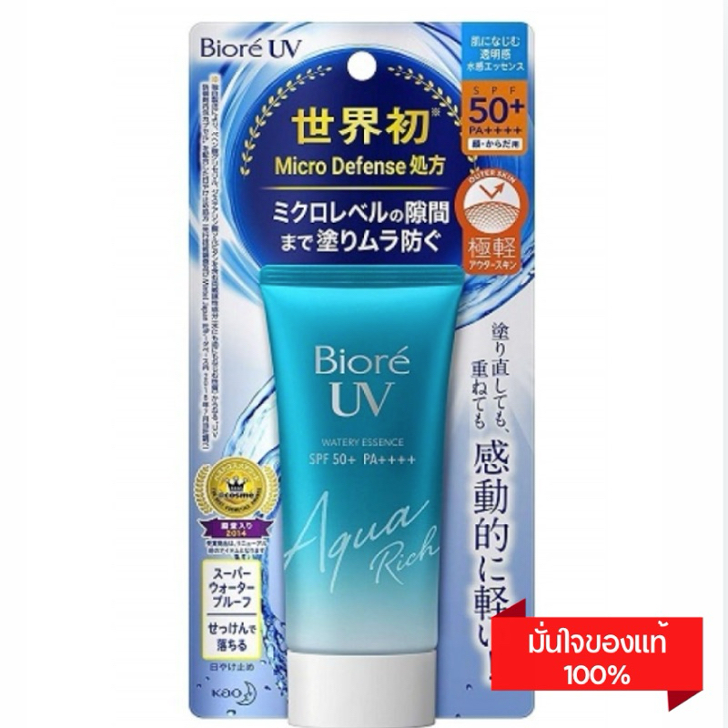 ครีมกันแดด บิโอเร ยูวี อะควา ริช วอเตอร์รี่ เอสเซ้นส์ กันแดด 50 ก. Biore UV Aqua Rich Watery Essence SPF50+PA++++50g