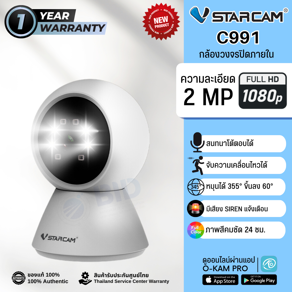 Vstarcam C991 กล้องวงจรปิด IP Camera Indoor Full color