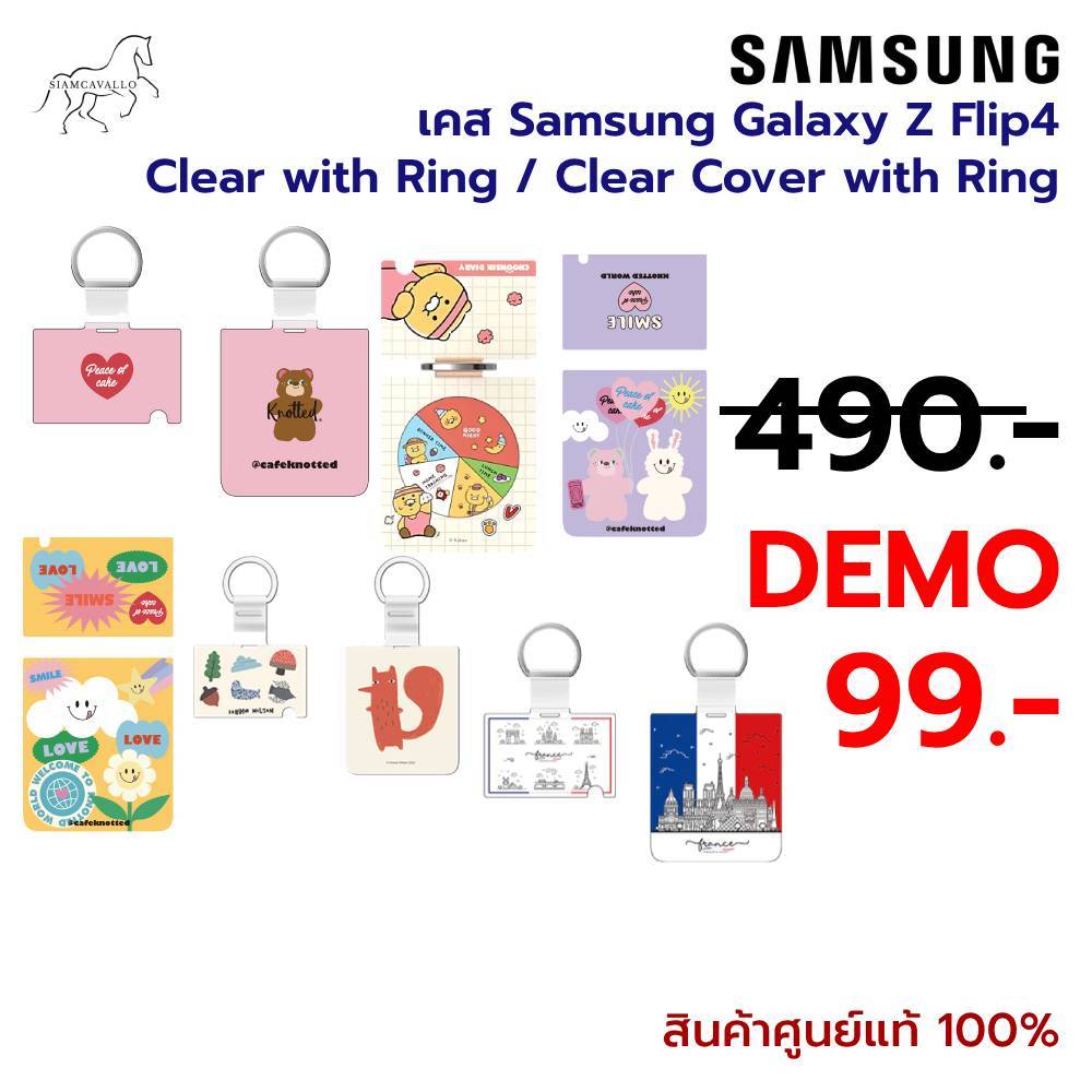 แท้100% Samsung Galaxy Z Flip4 KNOTTED Clear with Ring Cafe
