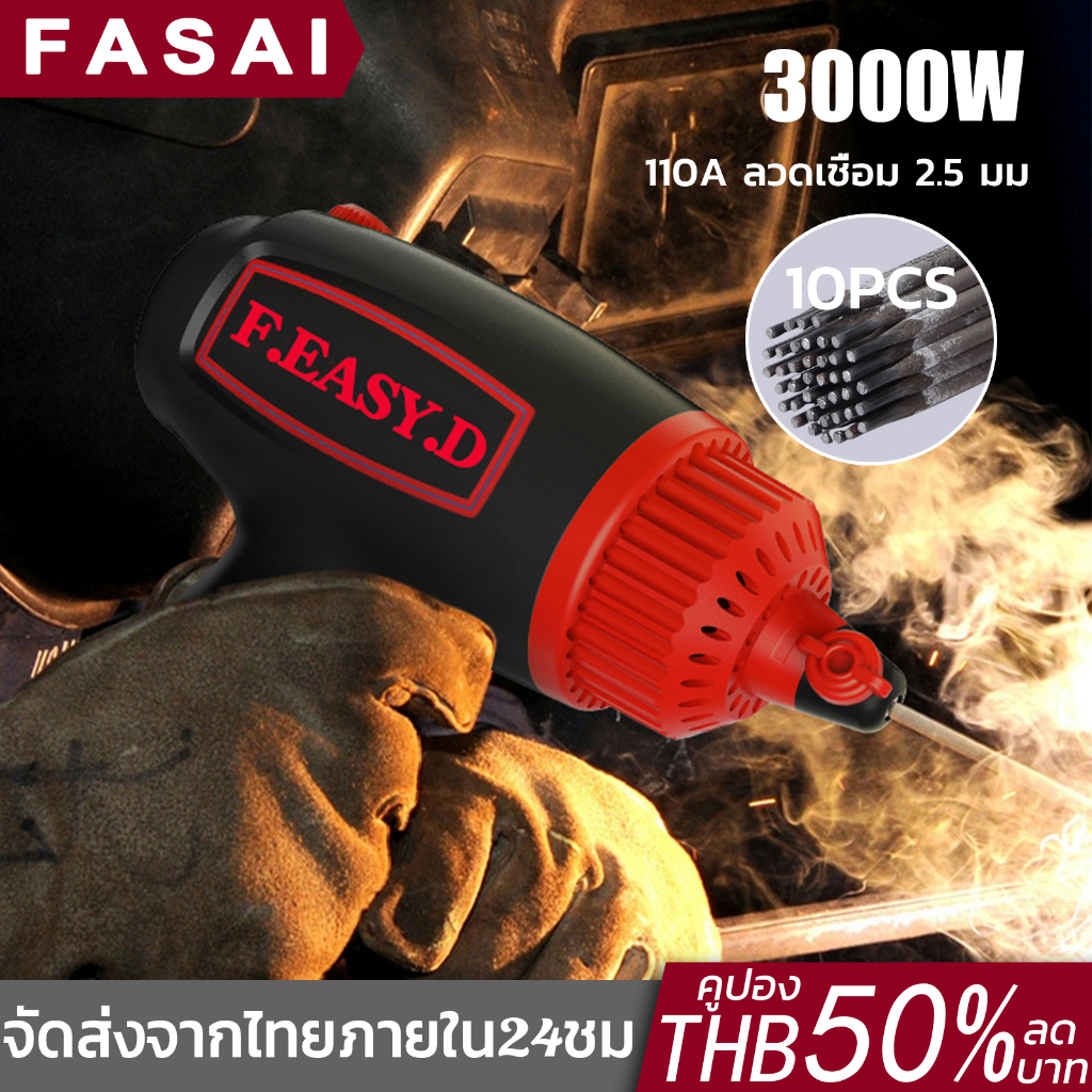 เครื่องเชื่อม 3000W เครื่องเชื่อมเลเซอร์ เหล็กแบบ มือถือ ตู้เชื่อมไฟฟ้า ปืนเชื่อมไฟฟ้า ตู้เชื่อม แบบพกพา ลวดเชื่อม10pcs