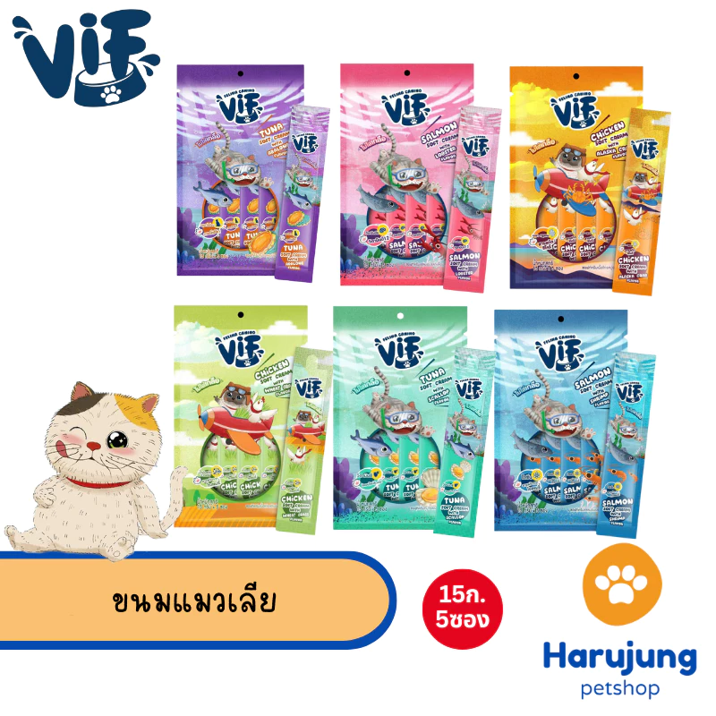 (มี Token) Vif Soft Cream ขนมแมวเลีย ซอฟท์ครีมเสริมวิตามิน ไม่เติมเกลือ ผลิตจากวัตถุดิบธรรมชาติ ขนาด 15g x 5ซอง
