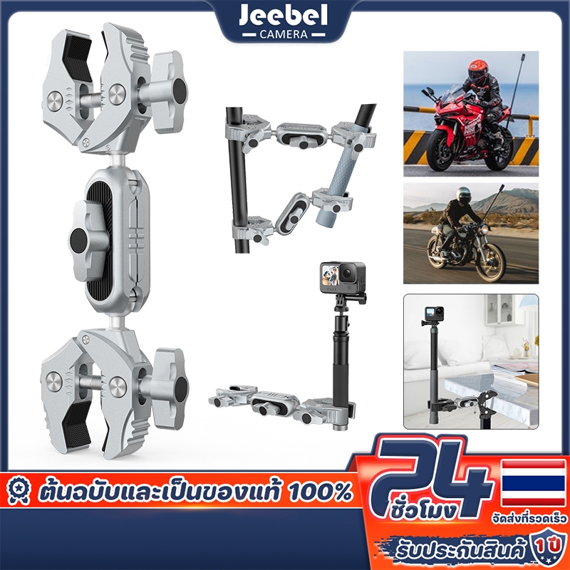 โลหะ ที่ยึดกล้อง Double Super Crab Clamp 360 หัวบอลอลูมิเนียม สำหรับติดมอเตอร์ไซด์ ตัวหนีบขากล้อง หนีบโต๊ะ ที่วางร่ม
