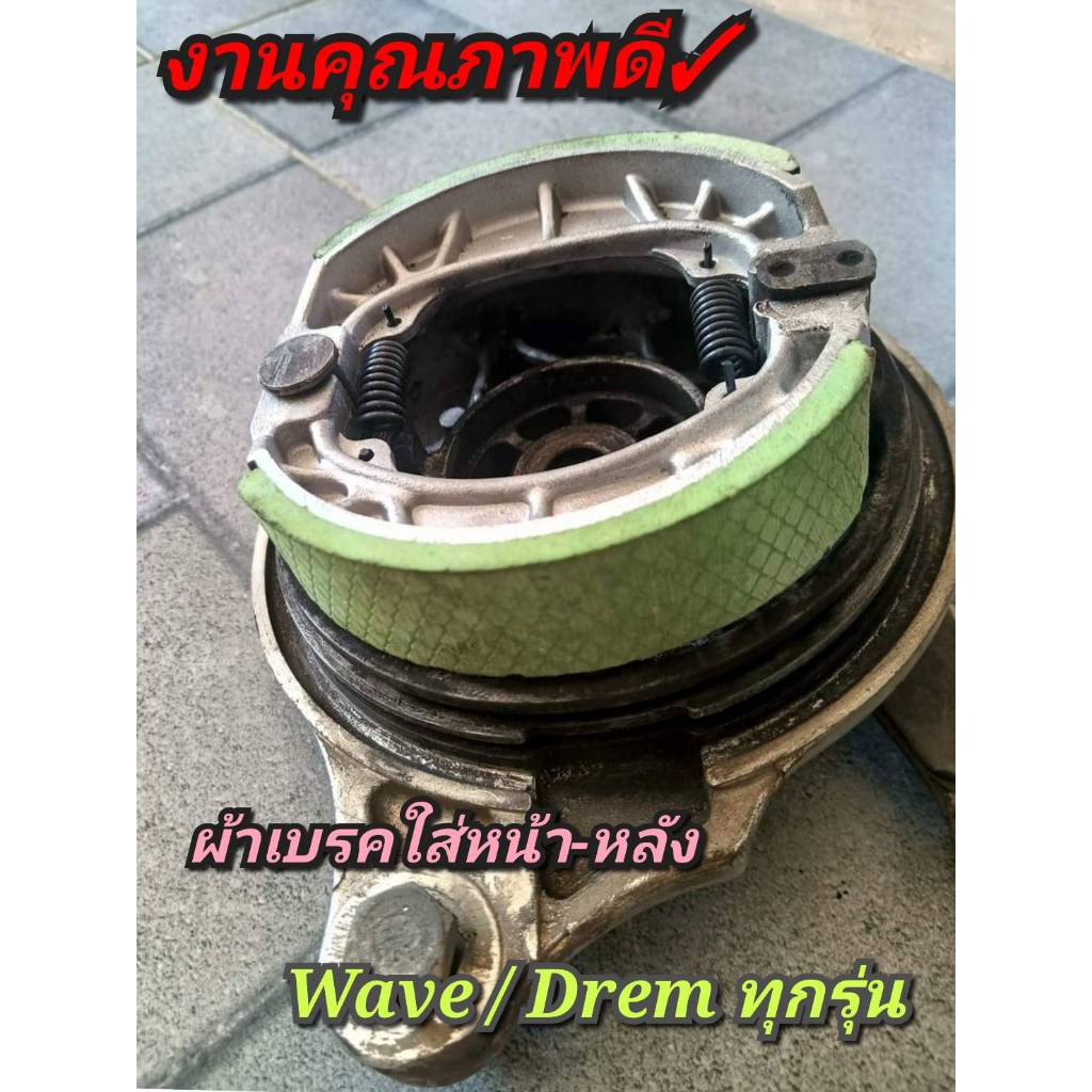 ผ้าเบรคสำหรับรถเกียร์ HONDA เนื้อผ้าอย่างดี สินค้าพร้อมส่ง