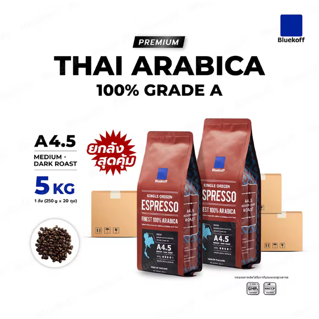 (5 กก.) Bluekoff A4.5 Medium-Dark Roast เมล็ดกาแฟไทย อราบิก้า 100% Premium เกรด A ยกลัง 5 กิโลกรัม (250 กรัม x 20 ถุง)