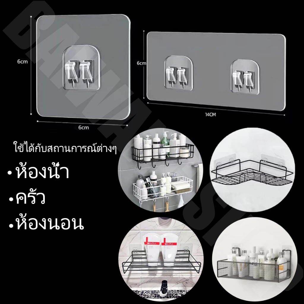 โปร่งใส ชั้นแขวน ตะขอ ชั้นเก็บของ ติดผนัง แผ่นแปะ แข็งแรง มีกาวในตัว สําหรับห้องครัว ห้องน้ํา อุปกรณ์