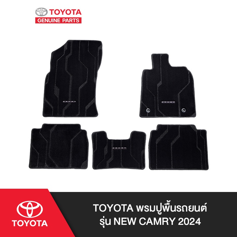 TOYOTA พรมปูพื้นรถยนต์ รุ่น New Camry/2024