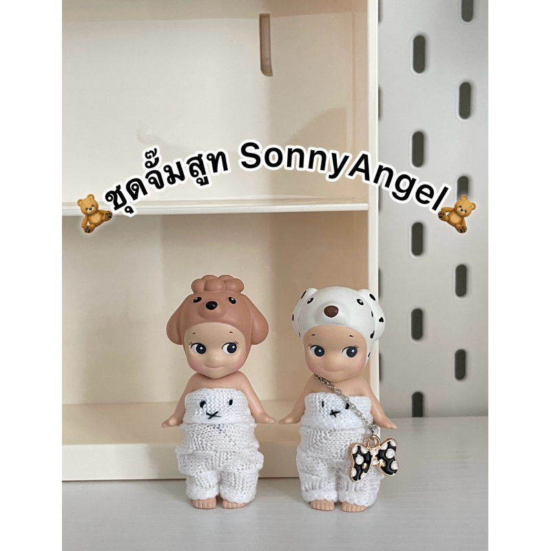 ชุดจั๊มสูทSonnyAngel