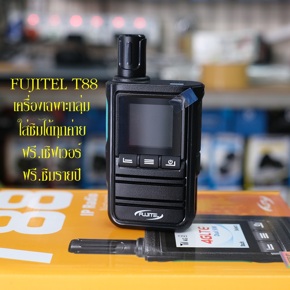 FUJITEL T88 POC 4GLTE DUAL SIM การสื่อสารเฉพาะกลุ่ม ใส่ซิมการ์ดได้ทุกค่าย